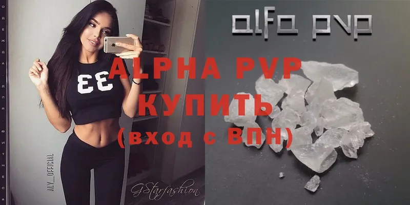 Alpha PVP кристаллы  Яровое 