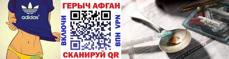Героин Афган  наркошоп  Яровое 