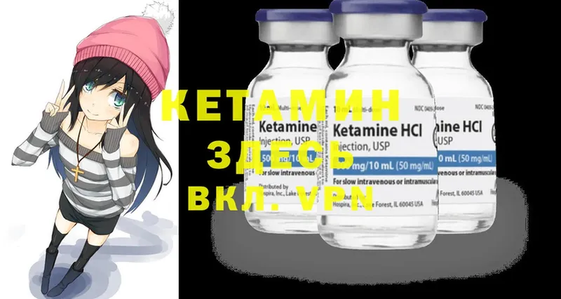 Кетамин ketamine  Яровое 