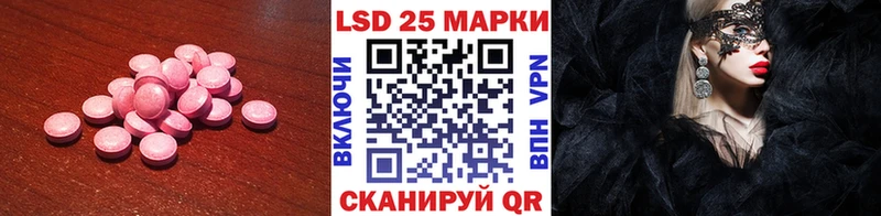 LSD-25 экстази ecstasy  Яровое 