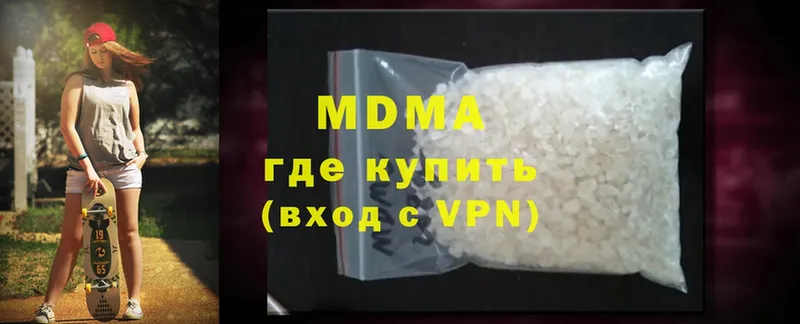 купить закладку  Яровое  MDMA молли 