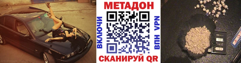 МЕТАДОН VHQ  МЕГА вход  Яровое  наркотики 